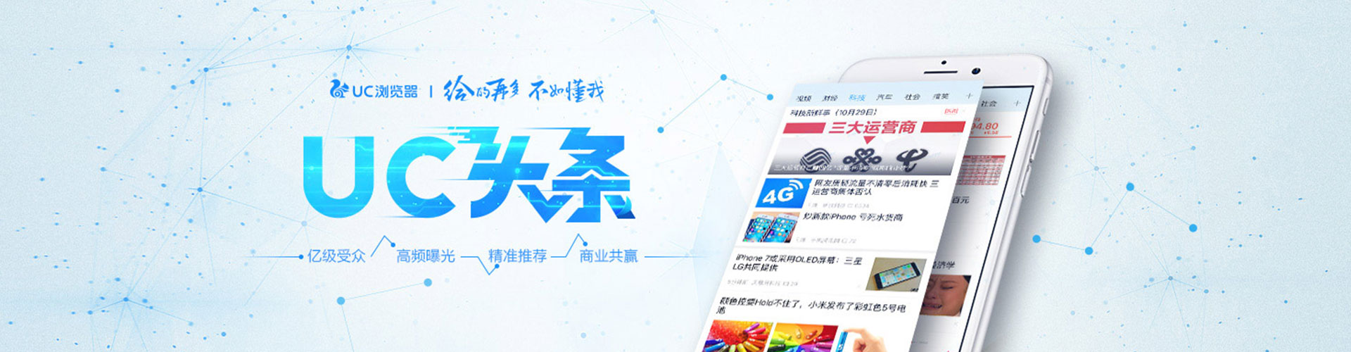 榆阳微博信息流